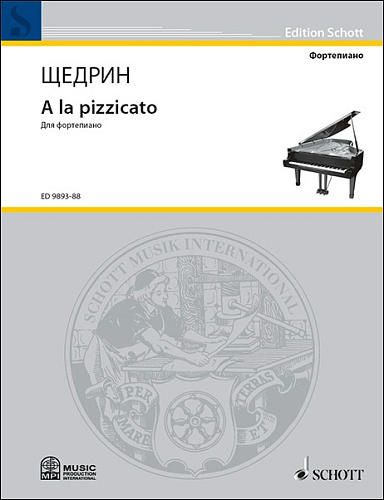 A la pizzicatо. Для фортепиано.