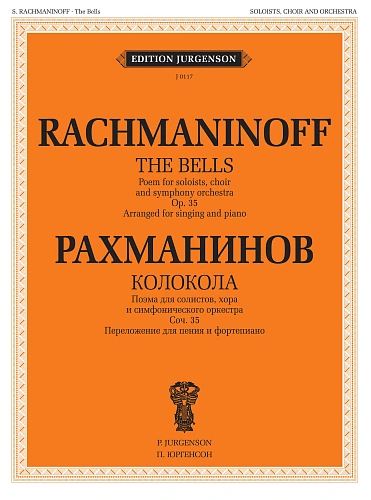 Колокола: Поэма. Для солистов, хора и оркестра. Соч.35: Переложение для пения и фортепиано.