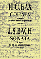 Соната ми мажор для флейты и чембало (фортепиано) BWV 1035