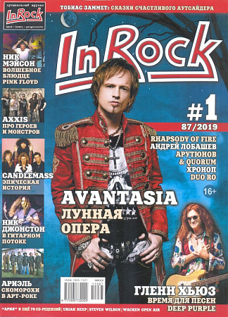 Журнал In Rock №1 (87) 2019