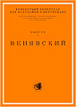Концертный репертуар для балалайки и фортепиано. Выпуск 1. Переложения, транскрипции, обработки и редакция И. Степанова.