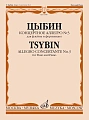 Концертное аллегро №3. Для флейты и фортепиано