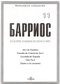 Барриос. Библиотека гитариста. Тетрадь 11