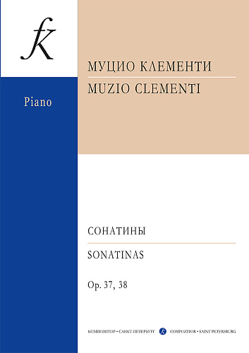 Сонатины. Соч. 37, 38.