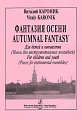 Фантазия осени. Пьесы для инструментальных ансамблей. Для детей и юношества.