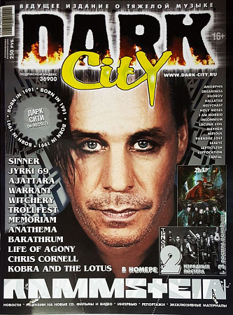 Журнал Dark City №98 2017