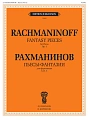 Пьесы-фантазии. Соч.3. Для фортепиано.