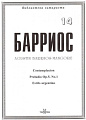 Барриос. Библиотека гитариста. Тетрадь 14