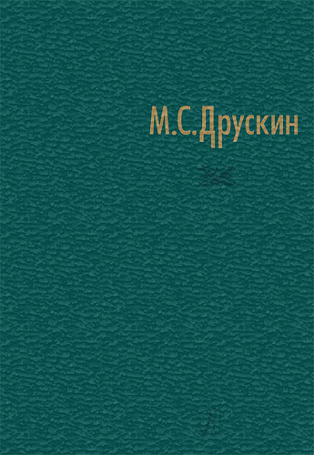 Собрание сочинений.Том 5. Русская революционная песня.