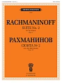 Сюита №2: Для двух фортепиано. Соч.17. Рахманинов С.