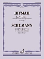 Концерт. Для виолончели с оркестром. Клавир. Шуман Р.