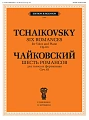 Шесть романсов. Для голоса и фортепиано. Соч. 63.