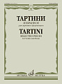 Дж. Тартини. Избранное. Для скрипки и фортепиано. Выпуск 1