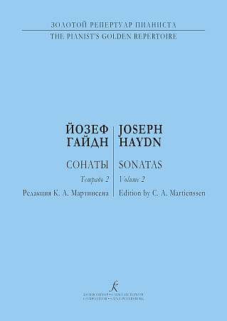 Сонаты. Тетр.II. Для фортепиано до мажор (1780), ре мажор (1780), ре мажор (сочинено в Анг