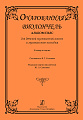 Pezzo capriccioso. Для виолончели с оркестром.