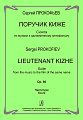 Поручик Киже. Сюита из музыки к одноименному кинофильму. Op. 60. Партитура.
