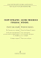 Пассакалья из Сонаты соль минор. Свободная транскрипция для виолончели и фортепиано А. Лазько. Клавир и партия.