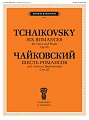 Шесть романсов. Для голоса и фортепиано. Соч. 25. (ЧС 226-231)