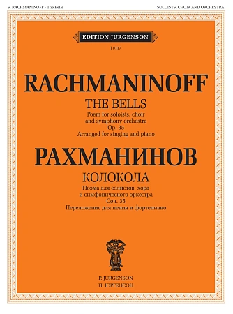 Колокола: Поэма. Для солистов, хора и оркестра. Соч.35: Переложение для пения и фортепиано.