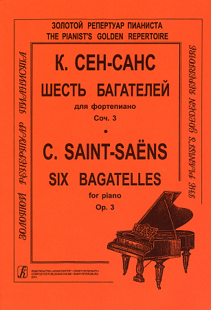 Шесть багателей. Для фортепиано. Соч.3.
