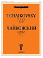Думка. Для фортепиано. Соч.59.