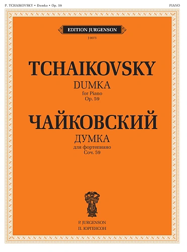 Думка. Для фортепиано. Соч.59.