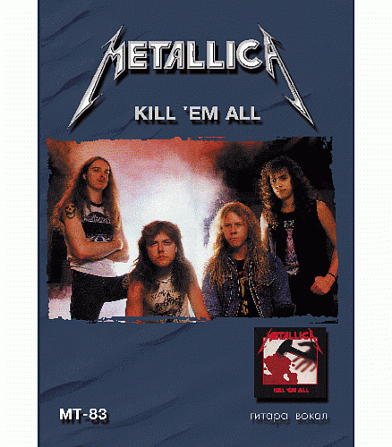 MT-83. METALLICA «Kill 'Em All». Гитара, вокал.