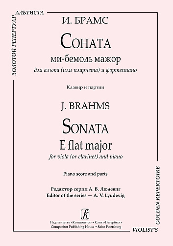 Соната ми-бемоль мажор (флейта).