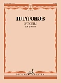 Н. Платонов. Этюды для флейты