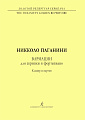 Вариации для скрипки и фортепиано. Скрипичная миниатюра.