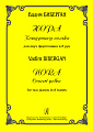 Нора. Концертная полька для 2-х фортепиано в 8 рук.