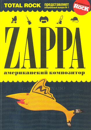 ZAPPA - американский композитор. Специальный выпуск журнала "Total Rock"