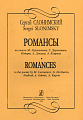 Романсы на стихи М.Лермонтова, Г.Державина, Надиры, А.Джами, А.Куприна.