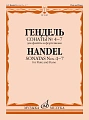 ГФ. Гендель. Сонаты № 4-7 для флейты и фортепиано