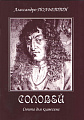 Соловей. Сюита для клавесина.