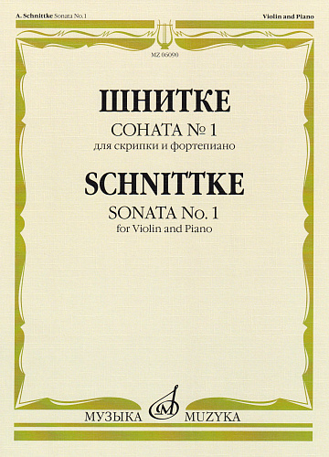 Соната №1 для скрипки и фортепиано.