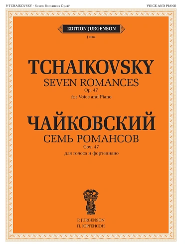 Семь романсов. Для голоса и фортепиано. Соч.47 (ЧС 252-258)