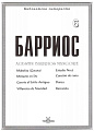 Барриос. Библиотека гитариста. Тетрадь 6