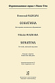 Сонатина для скрипки, виолончели и ф-но. Клавир и партии (+CD)