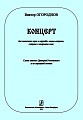 Концерт для женского хора a cappella, меццо-сопрано, сопрано и кларнета соло. Слова святого Дмитрия Ростовского и из народной поэзии.