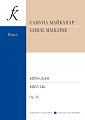 Бирюльки. Маленькие пьесы для фортепиано. Части I и II. Соч.28.