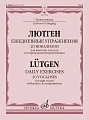 Б. Лютген. Ежедневные упражнения. 20 вокализов для высоких голосов в сопровождении фортепиано