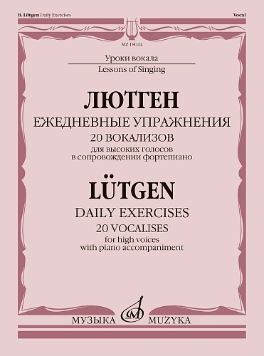 Б. Лютген. Ежедневные упражнения. 20 вокализов для высоких голосов в сопровождении фортепиано