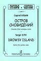 Остров сновидений. Сюита для гитары соло.