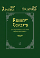 Концерт для фортепиано с оркестром. Партитура. Хачатурян А.