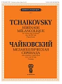 Меланхолическая серенада. Для скрипки с оркестром. Соч. 26 (ЧС 58). Клавир.