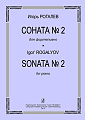 Соната №2. Для фортепиано. Рогалев И.