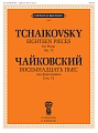 Восемнадцать пьес. Для голоса и фортепиано. Соч. 72. (ЧС 187-204)