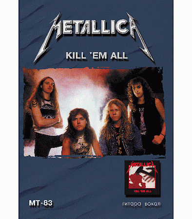 MT-83. METALLICA «Kill 'Em All». Гитара, вокал.