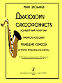 Джазовому саксофонисту. Концертный репертуар. Младшие классы. 